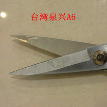 Taiwan Quanxing scissors Quanxing A6 leather tailor-made scissors leather special electroplating tailor-cut scissors