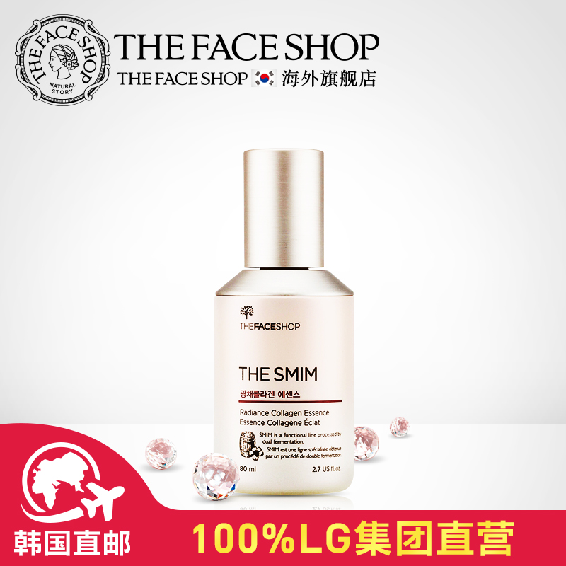 【88】韩国直邮TheFaceShop/菲诗小铺丝美光采胶原蛋白精华80ml
