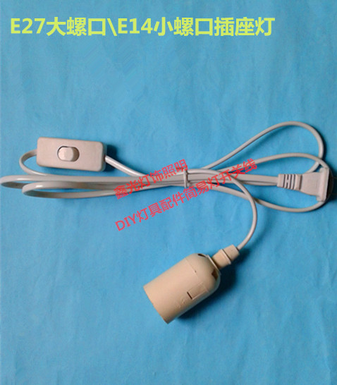 With Switch Socket lamp holder plug line screw mouth E27E14 lamp holder LAMP SIMPLE LAMP DIY LAMP ACCESSORIES