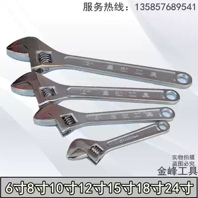 Special adjustable wrench Live mouth live wrench 6 inch 8 inch 10 inch 12 inch-24 inch open movable wrench