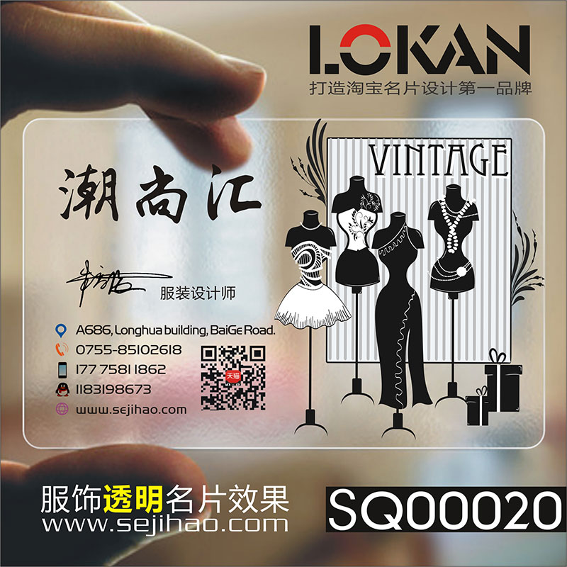 Men's Dress Trends Clothing Fashion Clothing Clothing Clothing Clothes Closet Shop Gown Vouchers PVC Transparent Plastic Single-Sided Business Cards Free Design Making Print Bookmaking SQ00020