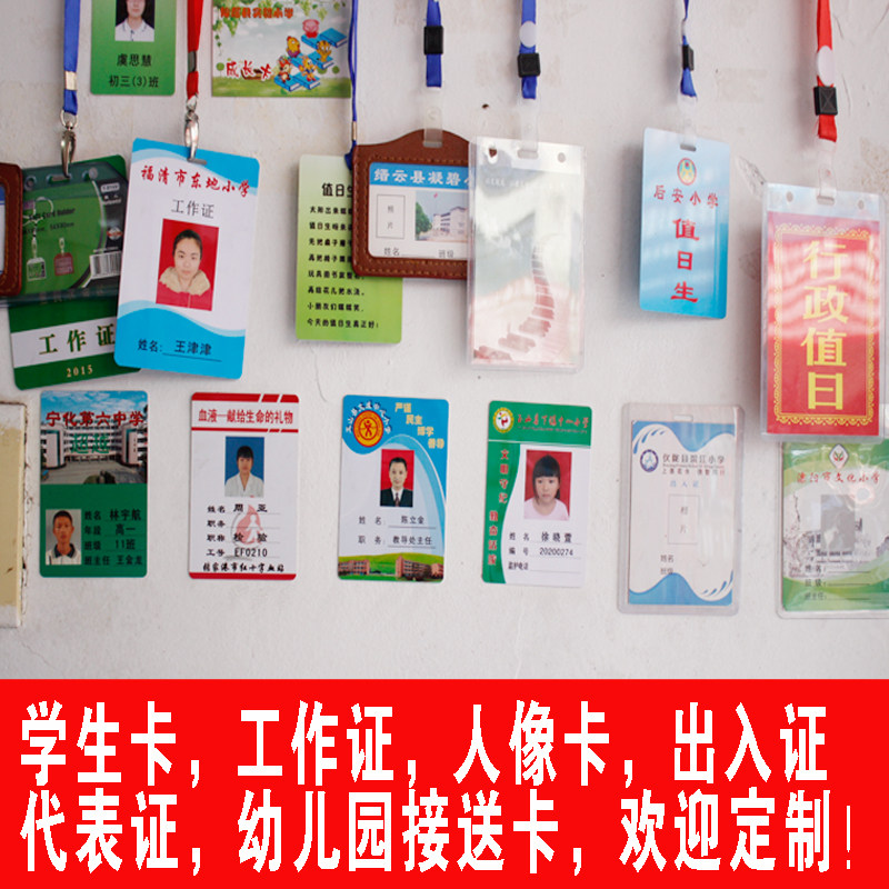 [USD 4.22] Customized PVC portrait card student card student card guest ...