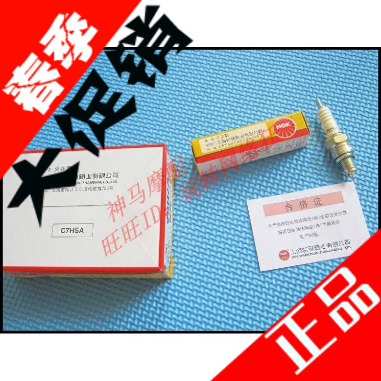 Locomotive accessories NGK scooter C7HSA A7TC GY6 Skysword Honda King spark plug