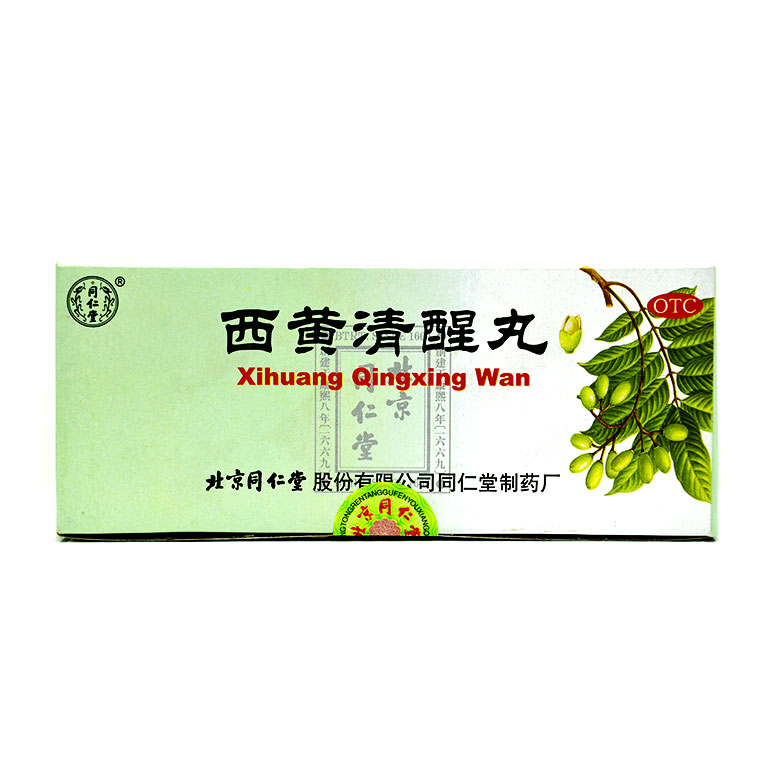 同仁堂 西黄清醒丸 6g*10丸 烦躁不安 头晕耳鸣 咽喉肿痛T