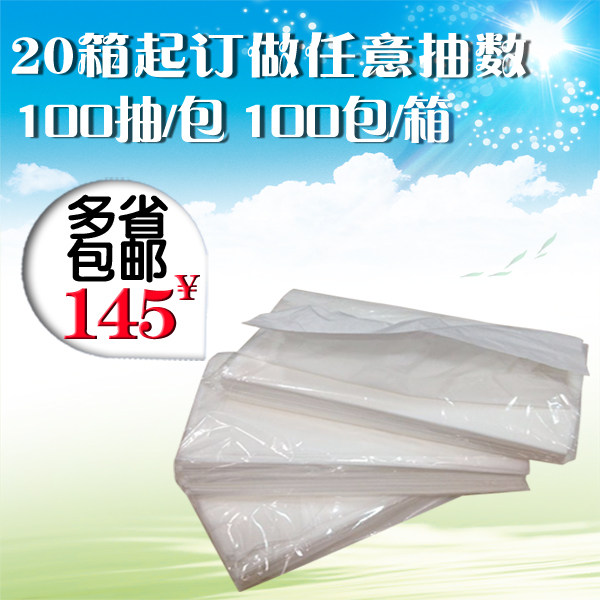 Hotel KTV Guest house special paper towels 100 Soft cramps with face towels