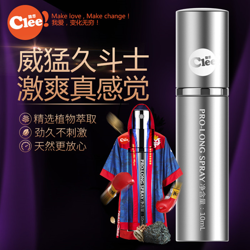 美国key酷恋男士喷剂劲能液 男用延時喷剂不麻木 成人情趣用品xyx