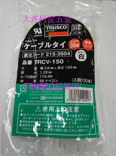TRUSCO weather resistance packaging with 215-3904 specifications TRCV-150 fidelity