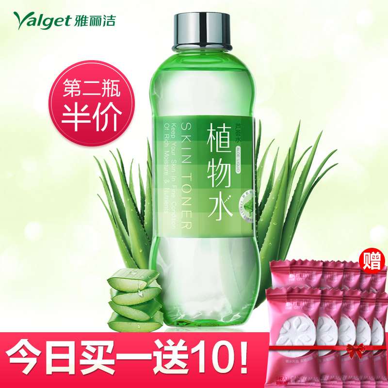 雅丽洁植物水芦荟水 补水控油爽肤水 补水保湿舒缓大瓶化妆水女