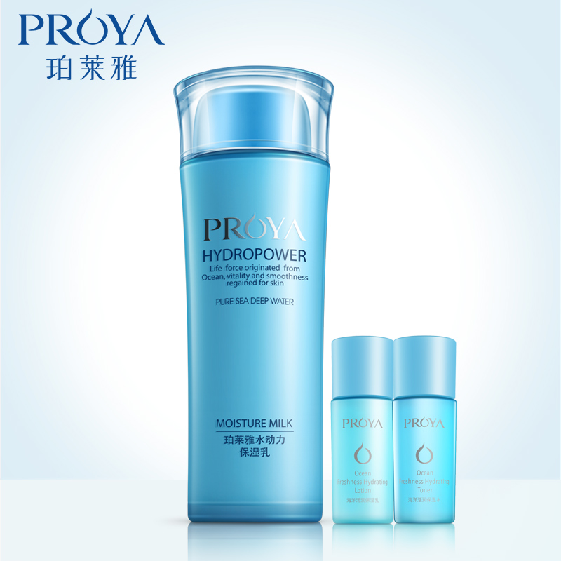 珀莱雅水动力保湿乳液120ml补水美白护肤品专柜正品化妆品