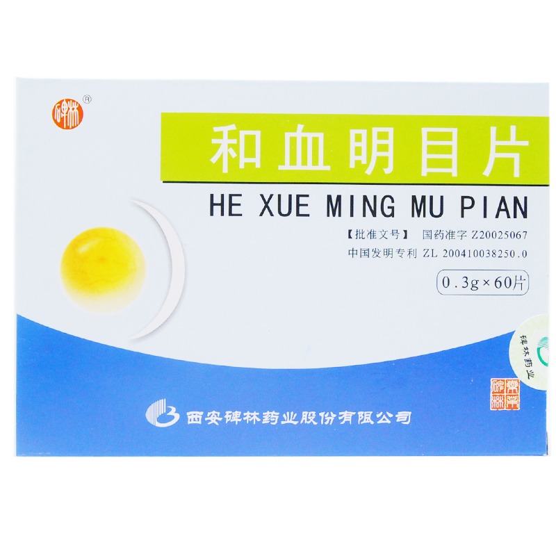 碑林 和血明目片 0.3g*60片/盒