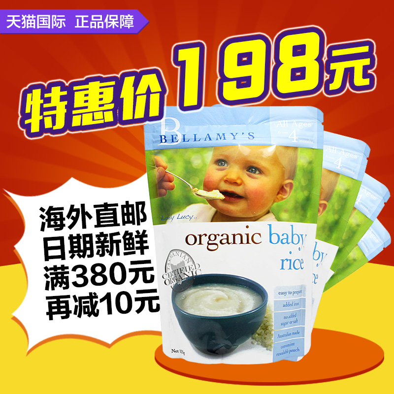 Bellamys 贝拉米有机婴儿辅食大米米粉原味 澳洲直邮4盒装125g*4