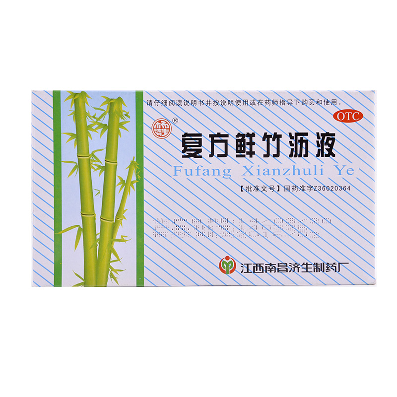 杨济生 复方鲜竹沥液 10ml*6支 清热化痰 痰黄咳嗽 止咳口服液