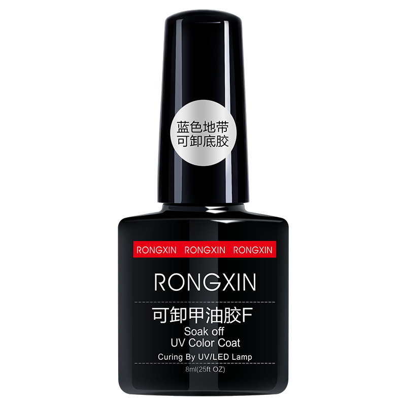 蓝色地带美甲光疗底胶甲油胶可卸免洗封层胶透亮防翘结合剂功能胶