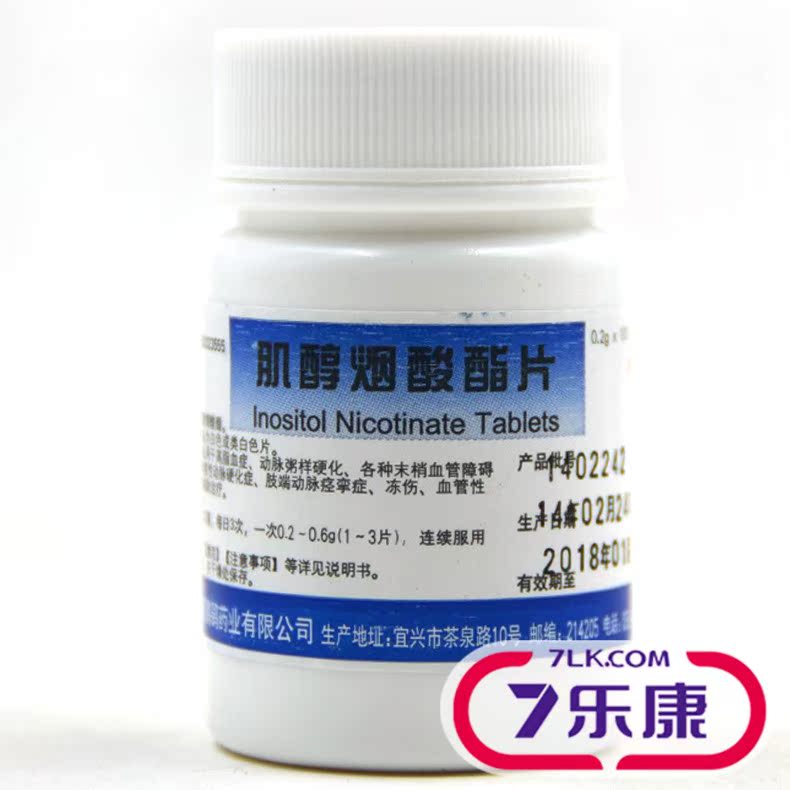 鹏鹞 肌醇烟酸酯片 0.2g*100片/瓶