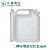 Shandong Huasheng Taishan Original Accessessesure Двух -ударов бензиновой машины с надписью аппарат -машины Специальные соответствующие продажи POT Direct