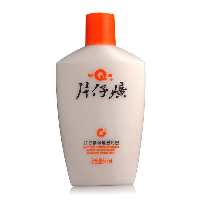 PZH/片仔癀保湿滋润蜜