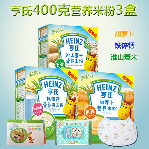 亨氏婴儿营养米粉米糊宝宝辅食400g铁锌钙+胡萝卜+淮山薏米包邮
