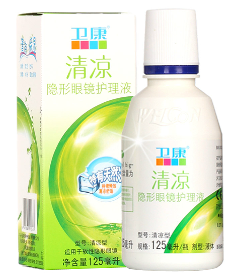 包邮】卫康 清凉 125ml隐形眼镜护理液 美瞳护理液 250355