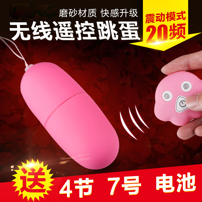 无线遥控跳蛋强力震动变频防水静音女用自慰器夫妻情趣成人用品CR
