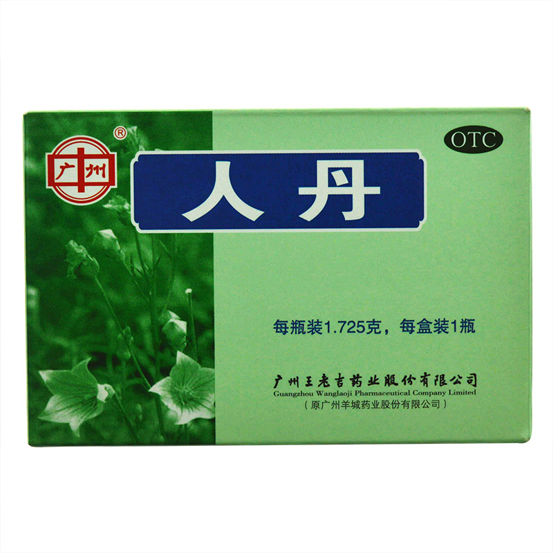 广州 王老吉 人丹 1.725g*1瓶 祛风健胃消化不良恶心呕吐晕船中暑