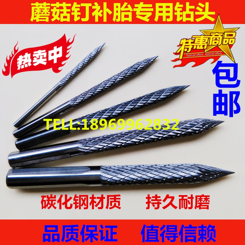 Tire repair bit mushroom nail specialized drill bit 3mm 4mm 5mm 6mm 8mm Tektronix tire repair tools