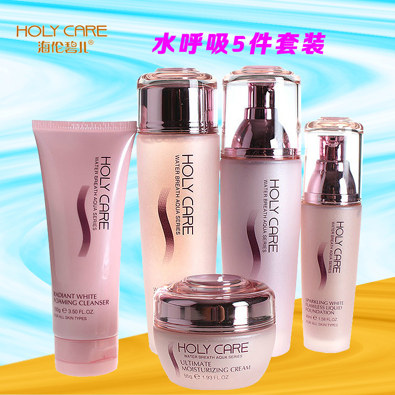 HOLY CARE/海伦碧儿水呼吸五件套装套盒 保湿补水嫩白护肤品礼盒