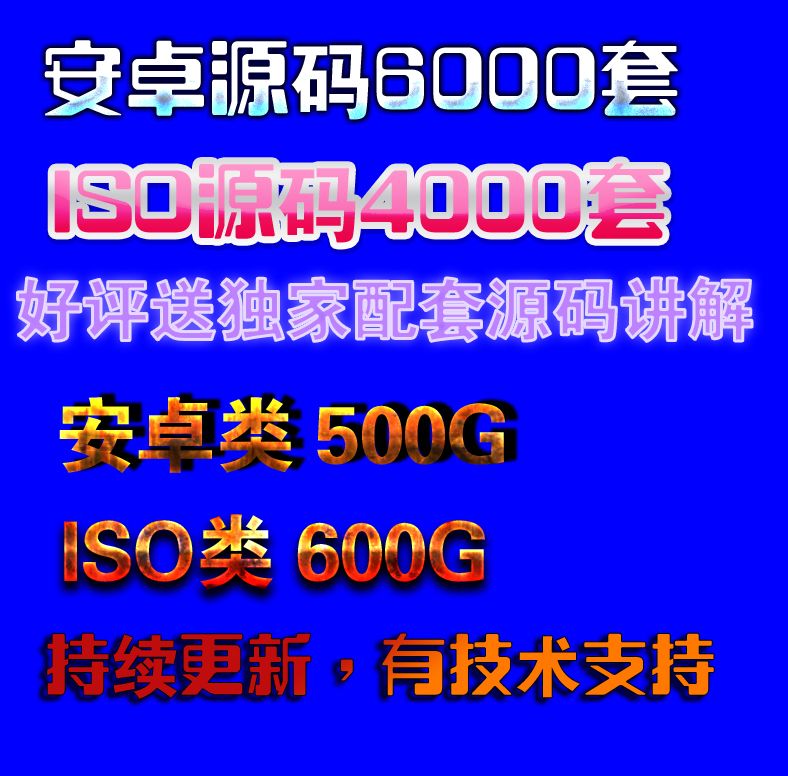 IOS Original Code Combined Pack An Android Android Program Design Development Ipa Apple App Original Code Big Full