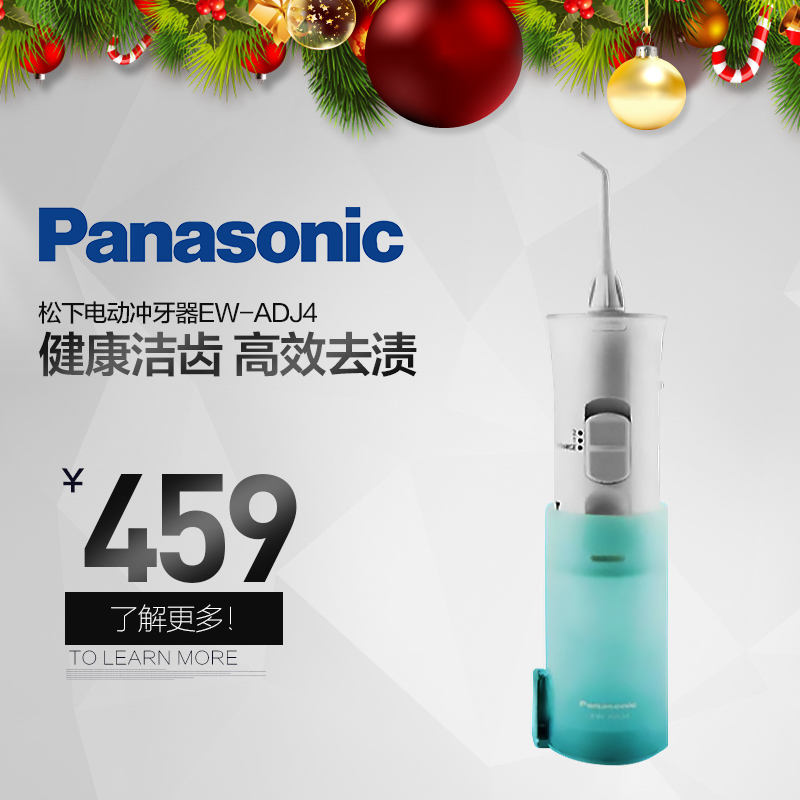 松下电动冲牙器洗牙器水牙线家用牙结石去除器便携式洗牙机洁牙器