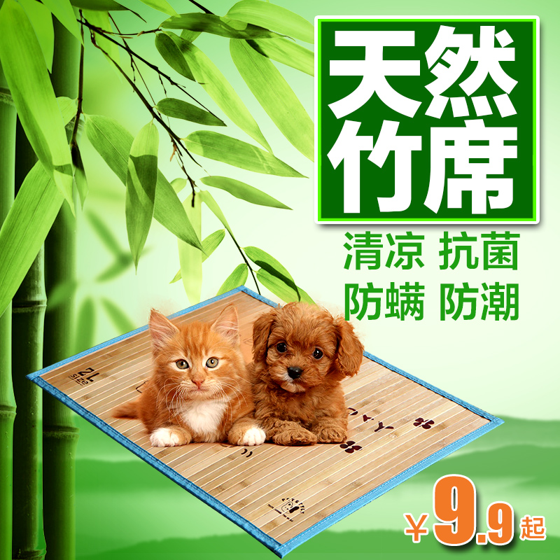 petstyle 宠物狗席子凉席垫宠物垫竹席狗窝凉席垫子 夏季狗窝可洗