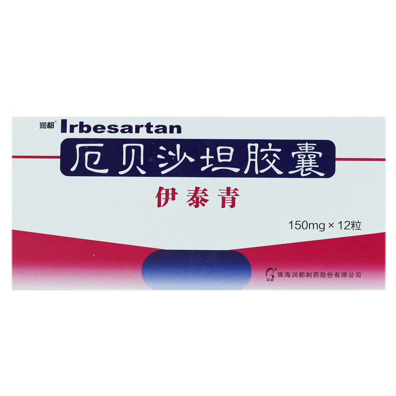 润都 伊泰青 厄贝沙坦胶囊 150mg*12粒/盒