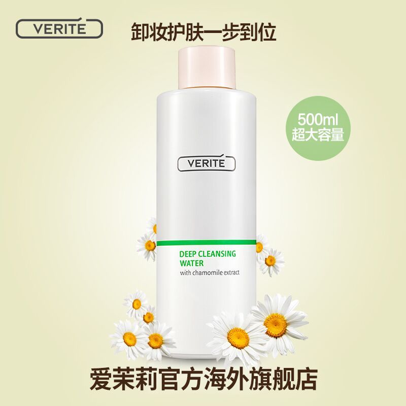 爱茉莉官方推荐韩国Verite/菲睿媞 深层清洁卸妆水500ml超大容量