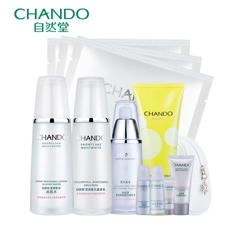 CHANDO/自然堂雪润皙白精华套装 美白保湿补水滋润护理爽肤水精华
