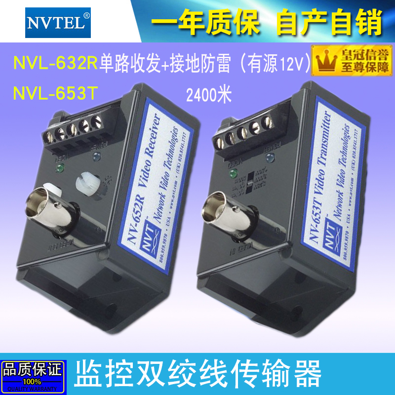 Coaxial high-definition long-distance twisted pair transmitter lightning protection anti-interference active twisted pair transmitter pure copper BNC