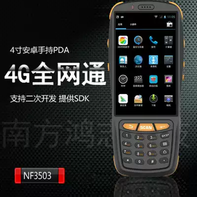 4G version of Android PDA data collector Wireless barcode gun PDA secondary development RFID factory direct sales