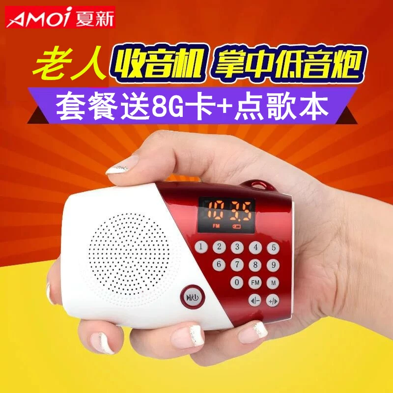 Amoi / Xiaxin V8 cầm tay Walkman âm thanh nổi nhỏ ông già mp3 máy nghe nhạc Bluetooth loa Bluetooth - Máy nghe nhạc mp3