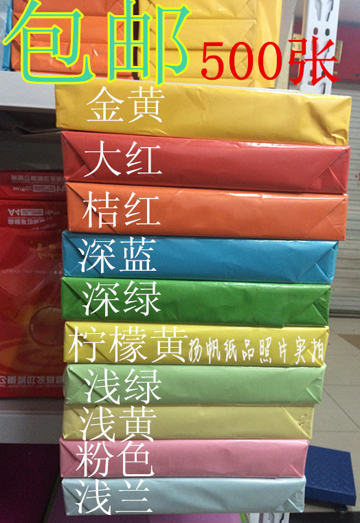  A3 Color Copy Paper, Color Printing Paper, Color Handmade Origami Paper, 500 Sheets/Pack