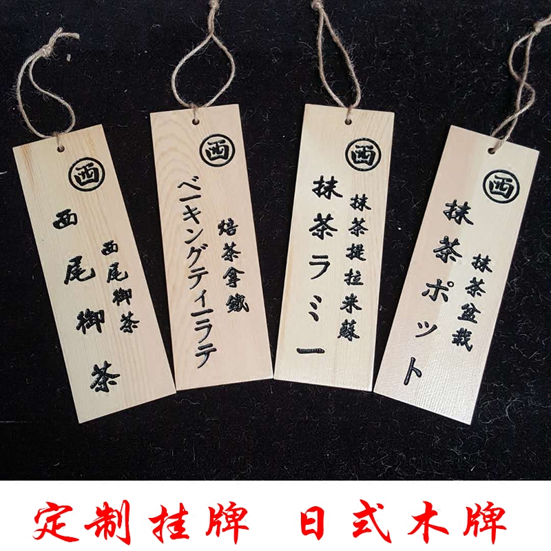 Creative Solid Wood Day Style Vegetable Card Custom Wooden Business Listing Door Sign Engraving Character Sign Price Tag Wood Card Customize