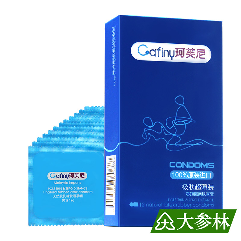 珂芙尼避孕套 润滑超薄安全套 极 肤超薄装bty避孕套男女情趣用品