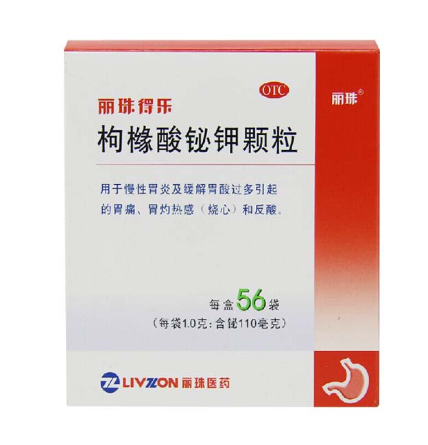 丽珠得乐 枸橼酸铋钾颗粒 1.0g*56袋 胃痛 胃烧灼感（烧心）反酸