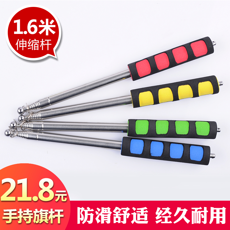 Stainless Steel Enhanced Edition 1 6 m scalable guided flagpole teacher whip outdoor activity flagpole