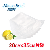 28*35CM Megis vacuum packaging bag textured bag threaded bag food grade retortable food bag