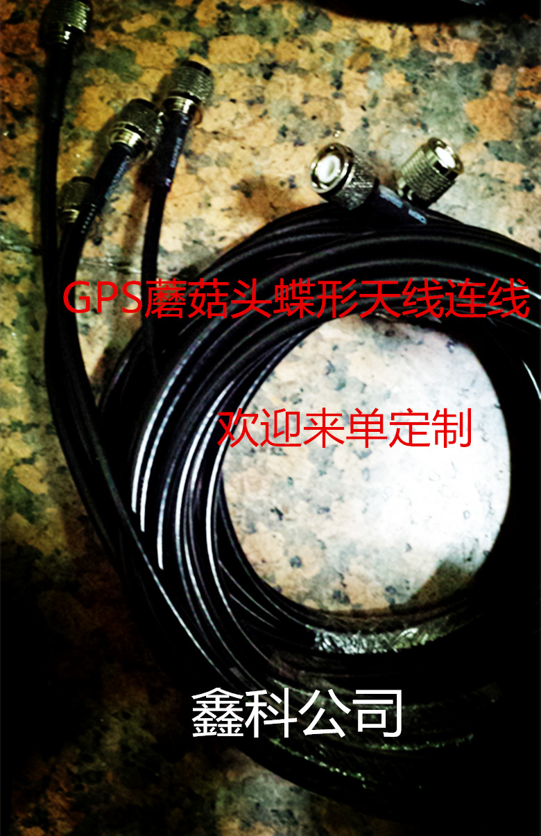 Tianbao Leica Topcon Southern GPS mushroom head RTK antenna cable cable TNC head TNC head