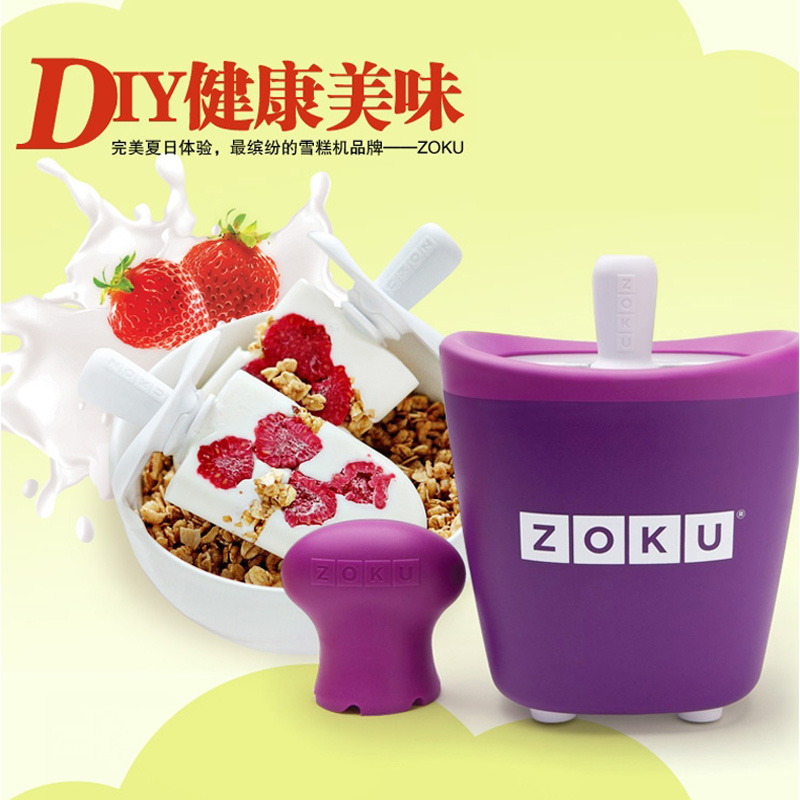 美国Zoku 不插电7分钟 神奇雪糕机冰激凌机 婴儿辅食机 1只装