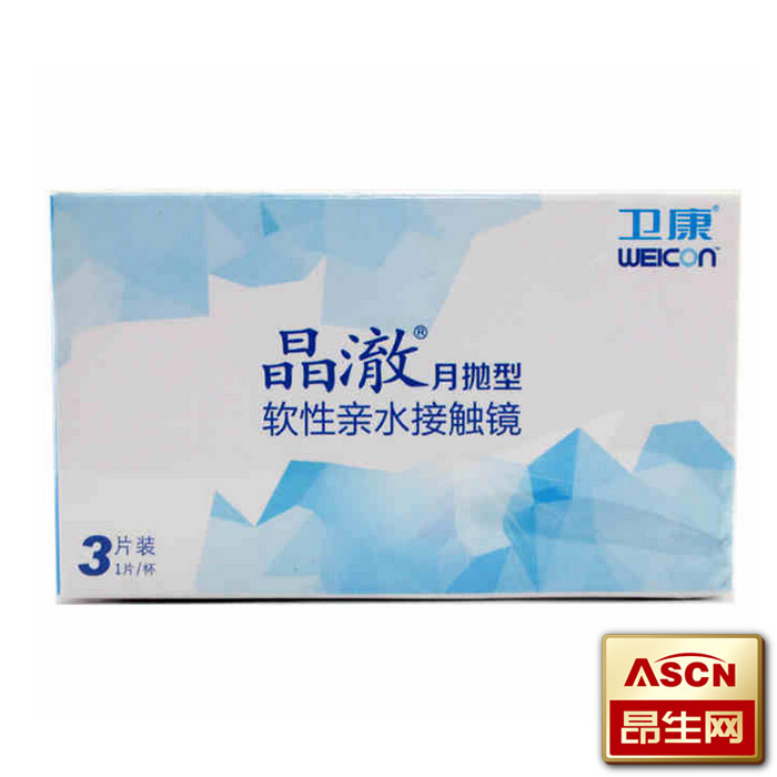 买2送镜盒 卫康晶澈透氧隐形近视眼镜月抛3片装清透水润 TF