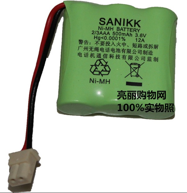 Step high wireless phone battery 33E 56E 56E 76E 163E 163E sub-mother machine battery original battery