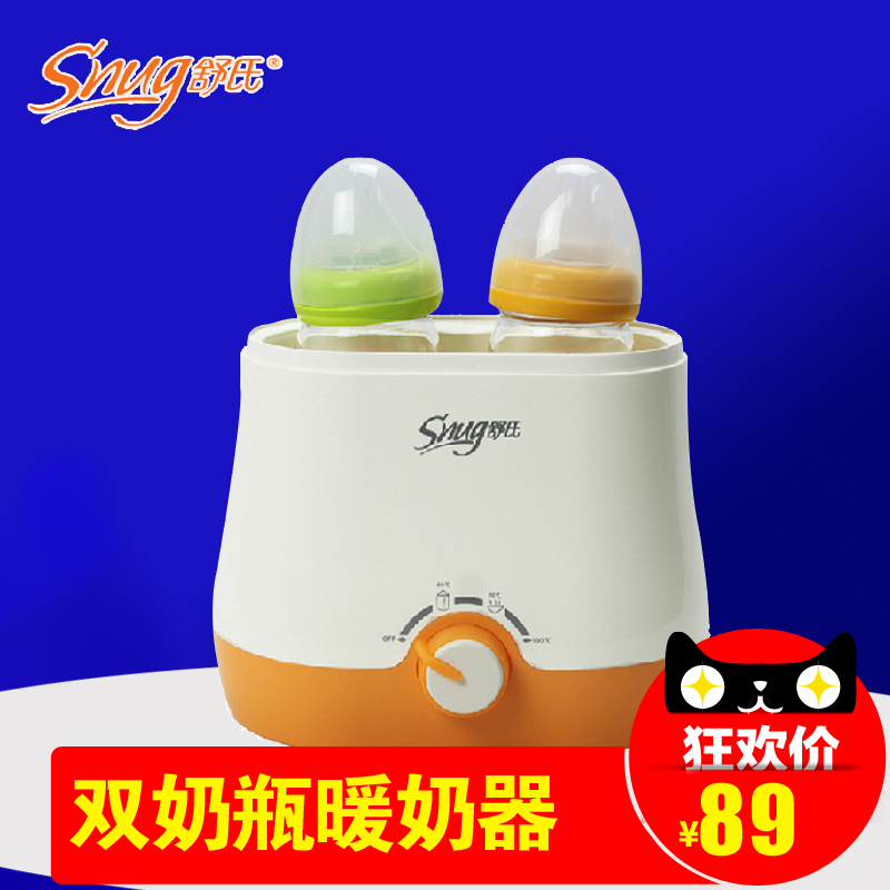 正品舒氏暖奶器双奶瓶暖奶器婴儿奶瓶温奶器消毒器S108II