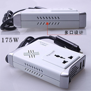 欧可讯 车载逆变器175W 电源插座 电源转换器 汽车用品 应急电源