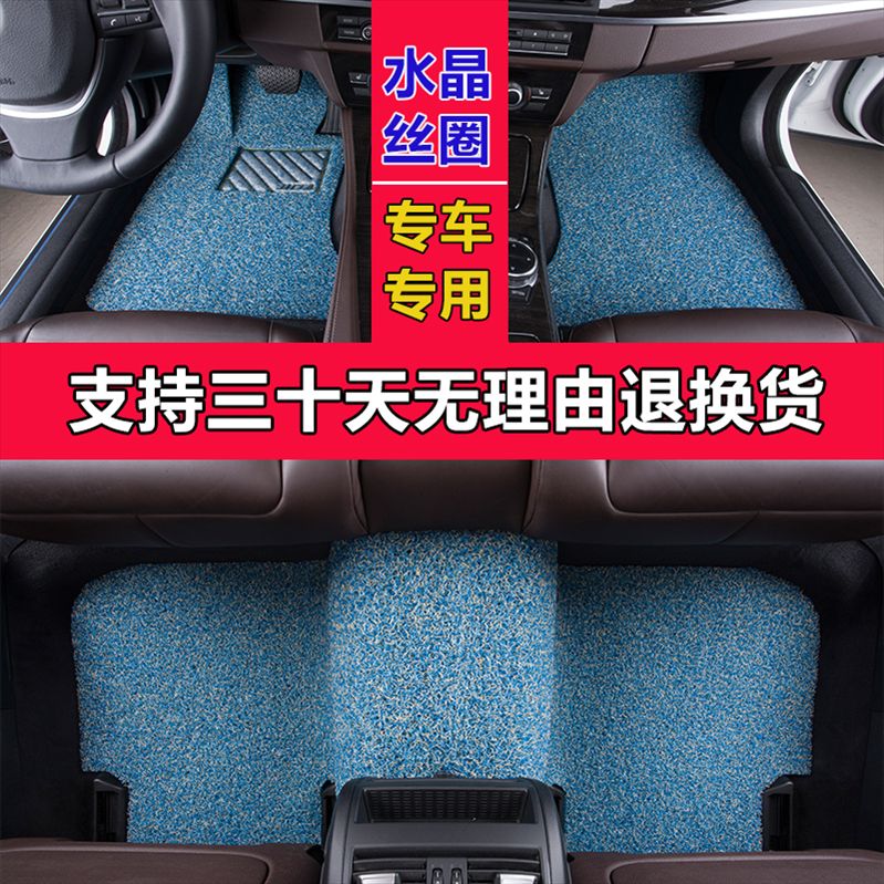 奥迪A1 A3 A5 A4L A6L Q3 Q5 Q7宝马X1 X3 X5 X4 X6丝圈汽车脚垫
