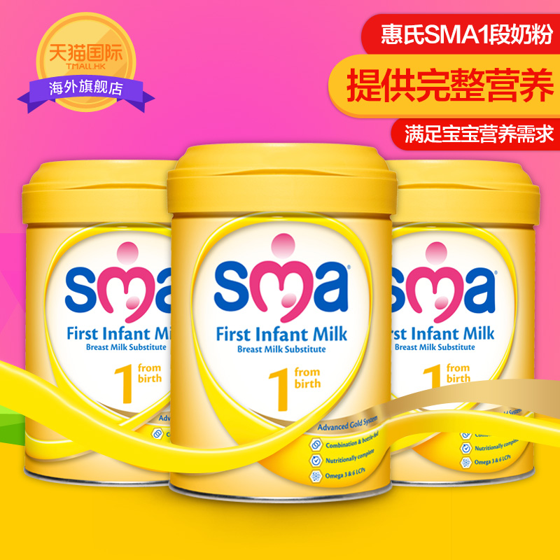 英国惠氏SMA 1段 0-6月爱尔兰原装进口奶粉900g*3罐 欧洲品质