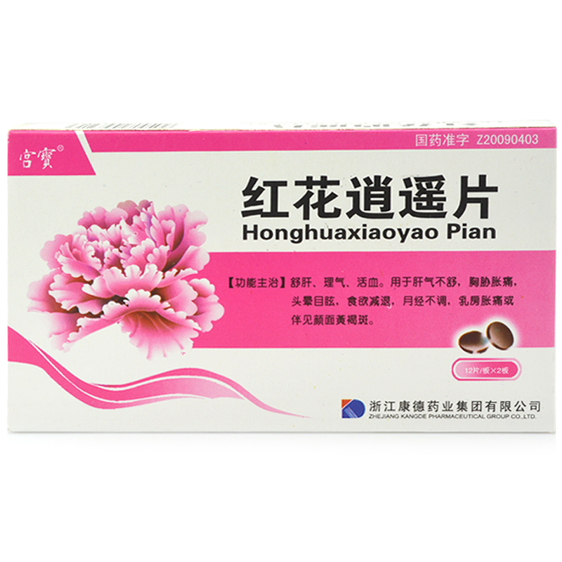 宫宝红花逍遥片 0.4g*24片/盒